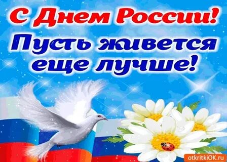 12 июня неделя