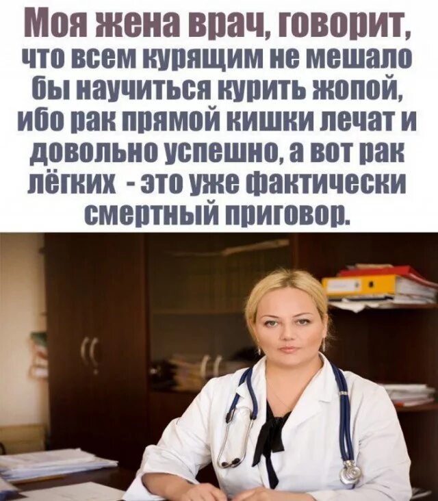 Приколы про медицину. Анекдоты про медицину. Шутки про медицину. Анекдот про медицинского работника.