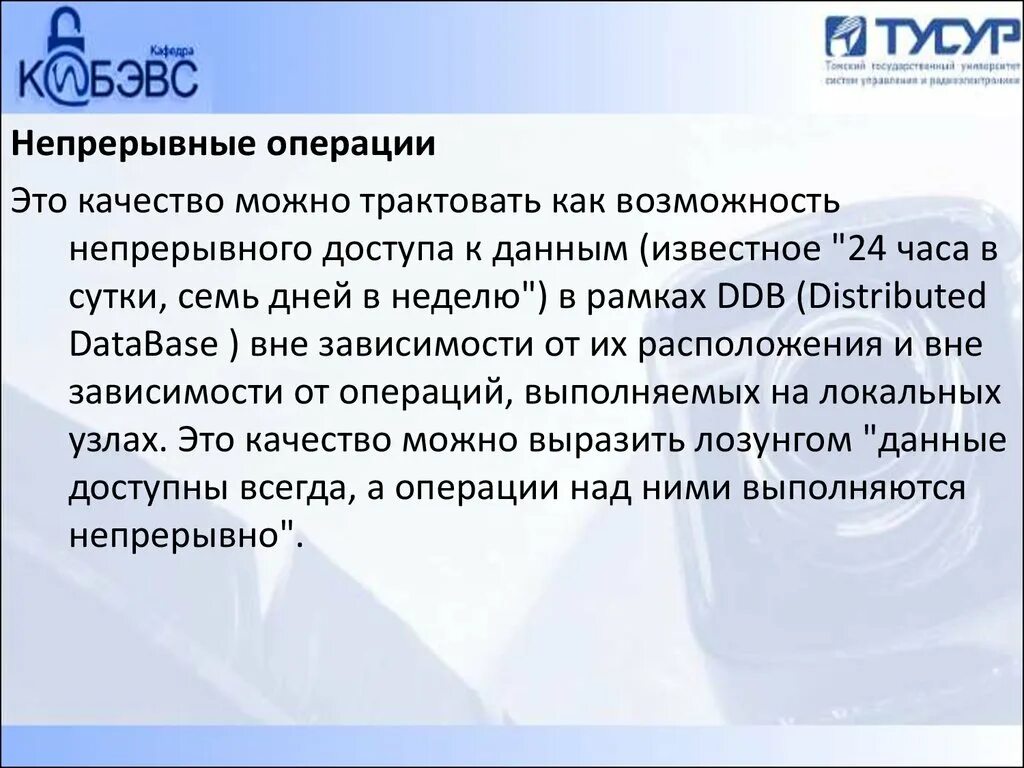 Эти качества позволили данной