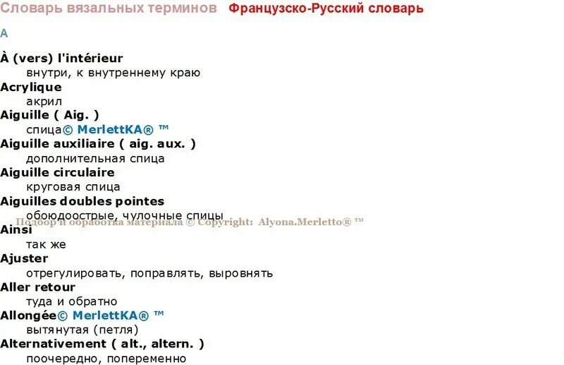 Текст песни эсмеральда. Ла ви эст бель классика. Бель песня на французском. Семья на французском языке с переводом. Belle перевод с французского на русский.
