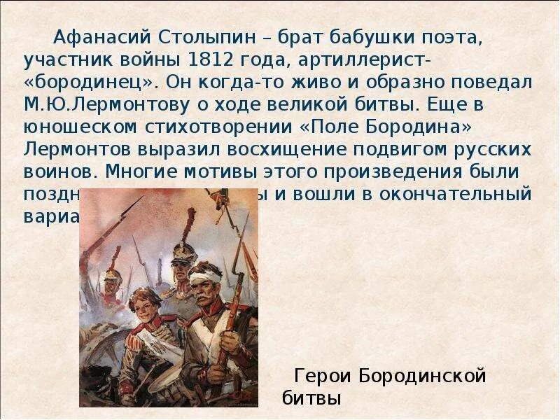В каком событии они принимали участие