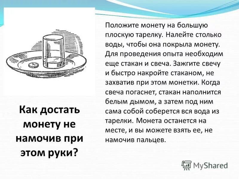 Под какую пятку надо класть монетку