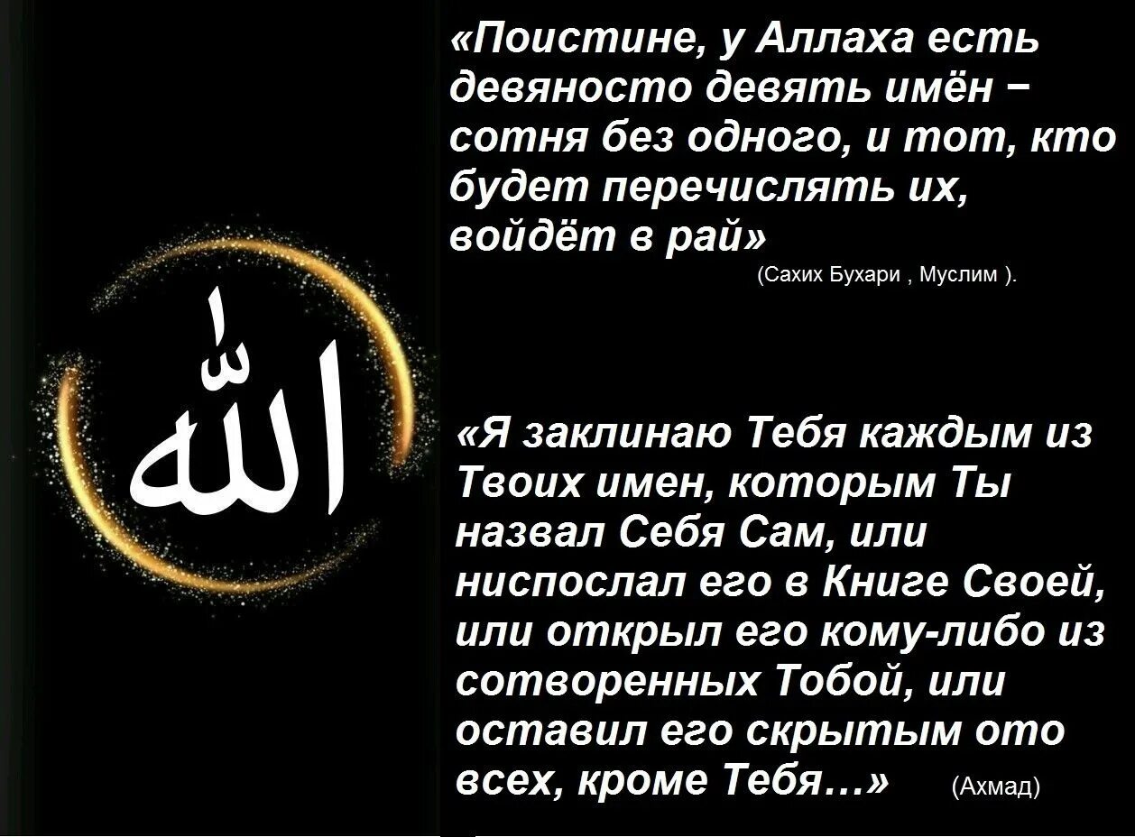 Значение имен всевышнего. Имена всевышнего.