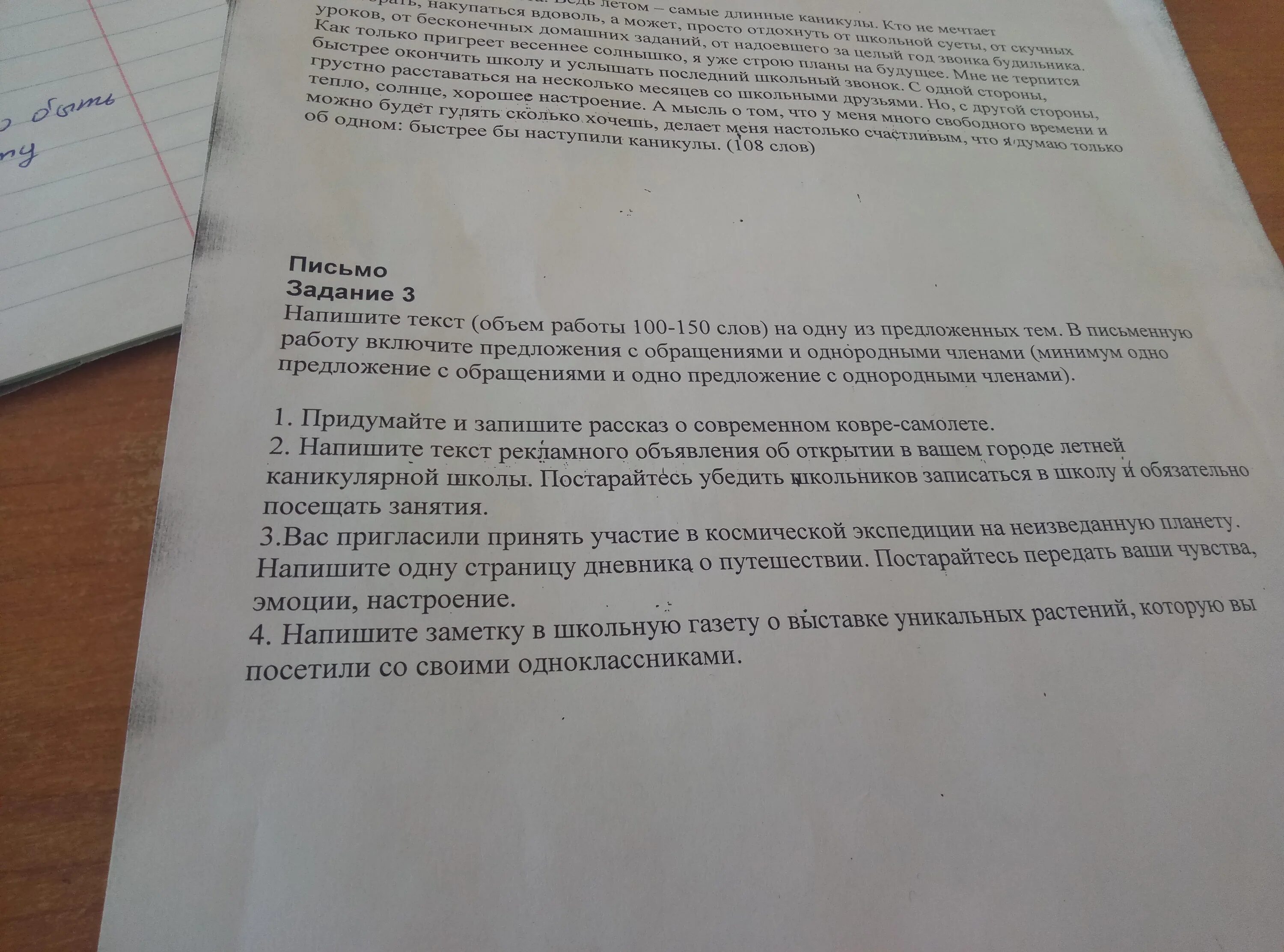 Эмоция составить предложение. Эмоция составить предложение