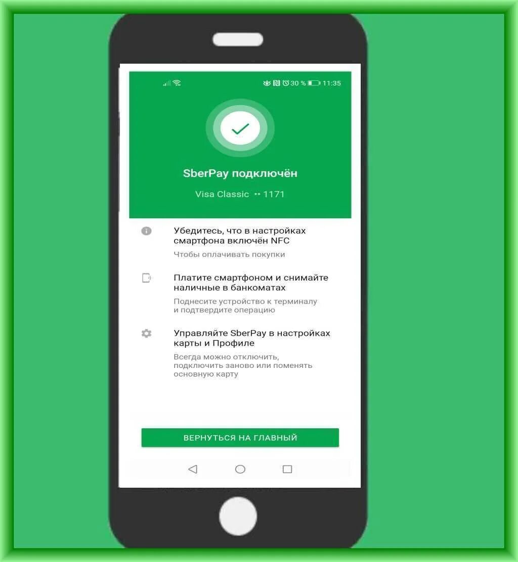 Nfc сбербанк как подключить на андроид. Сберпэй. сберпэй приложение. как подключить сбер пей. бесконтактная оплата сберпэй.