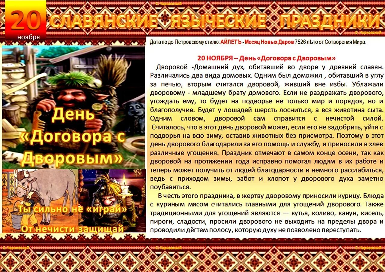апрельские праздники славян. славянские языческие праздники. славянские праздники в июне. какой старославянский праздник. какой старославянский праздник.