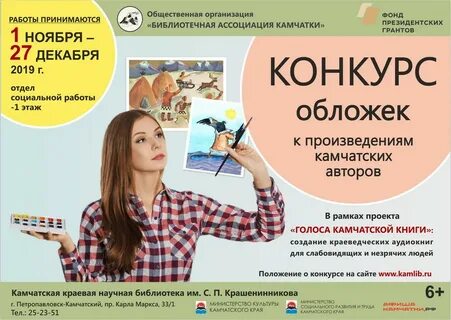 Конкурс обложка