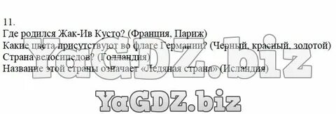 Вопросы для викторины европы