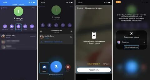 Трансляция экрана телефона в дискорде