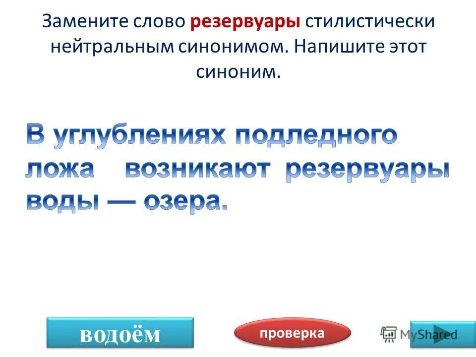 Как можно заменить слово парень Чем полезна работа Оператором Что происходит Дзен