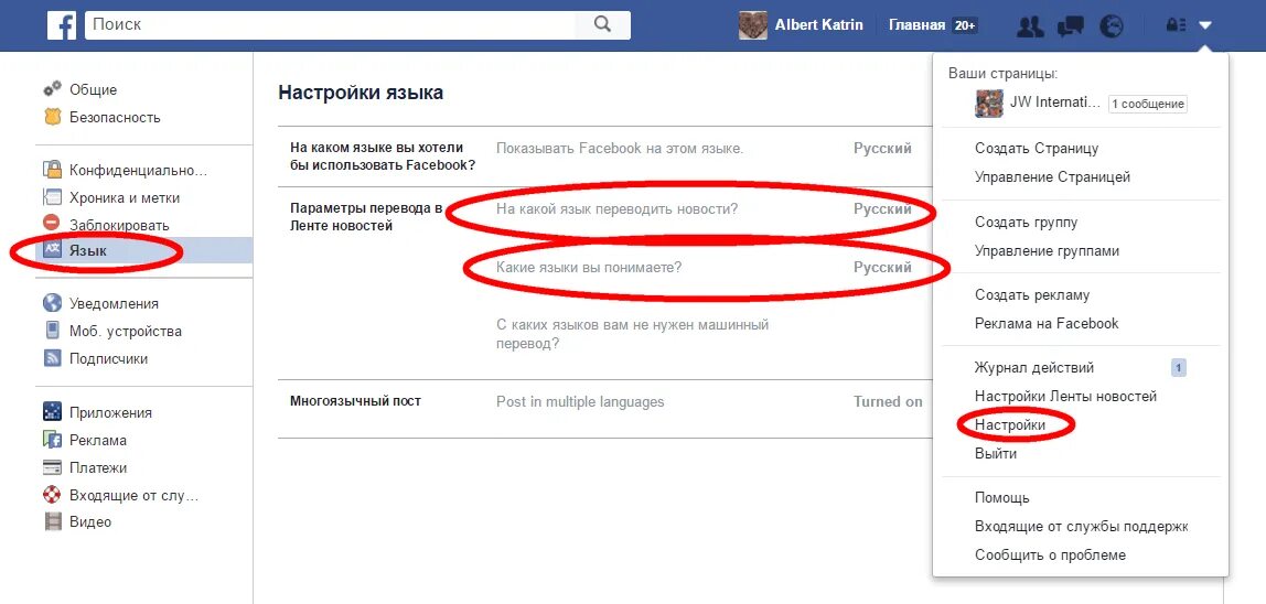Facebook русский язык. Facebook русский язык. Приложение фейсбук что это за приложение. Facebook русский язык. Фейсбук пост.