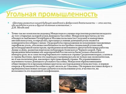Характеристика угольной промышленности 9 класс география