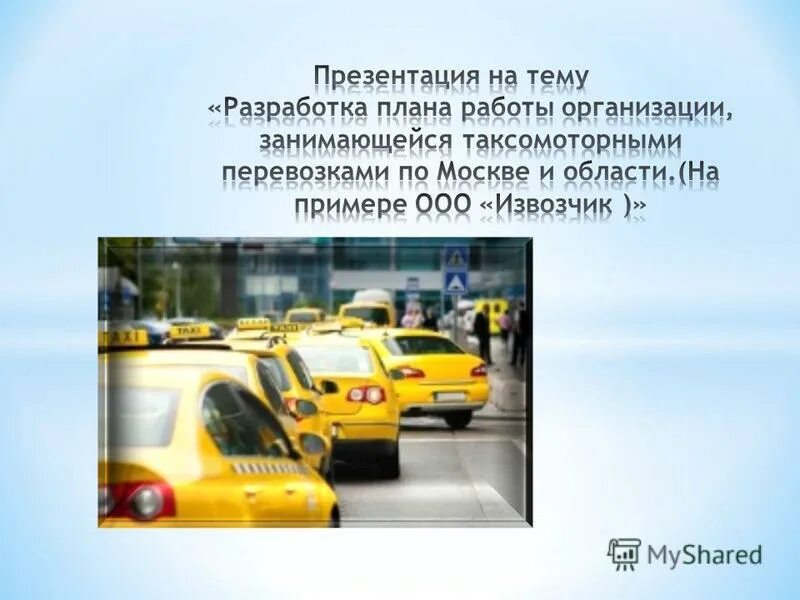 рассказ таксиста. истории про такси. профессия водитель такси. интересные факты о такси. рассказ о такси.