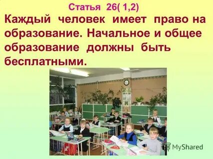 Люди не имеющие образования