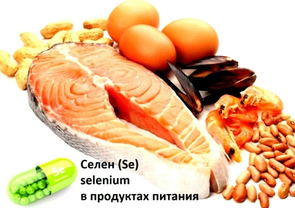 В каких содержится селен. Селен в продуктах. продукты богатые селеном. село продукт. селен в пищевых продуктах.