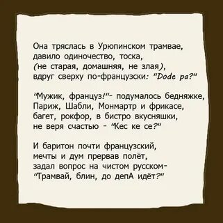 Стих трясясь