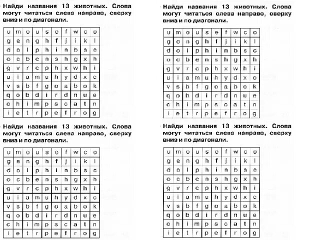 Найди 13 слов по темам. Найдите названия 13 животных. Найди название 13 животных английский язык. Найди 13 животных на английском 2 класс. Найти 13 слов по темам игрушки.