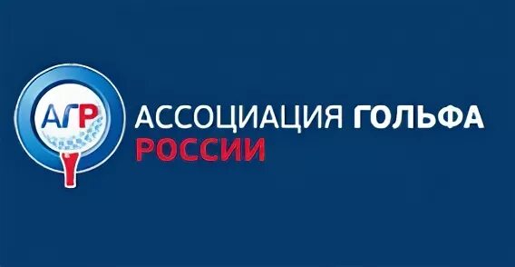 Агр гольф