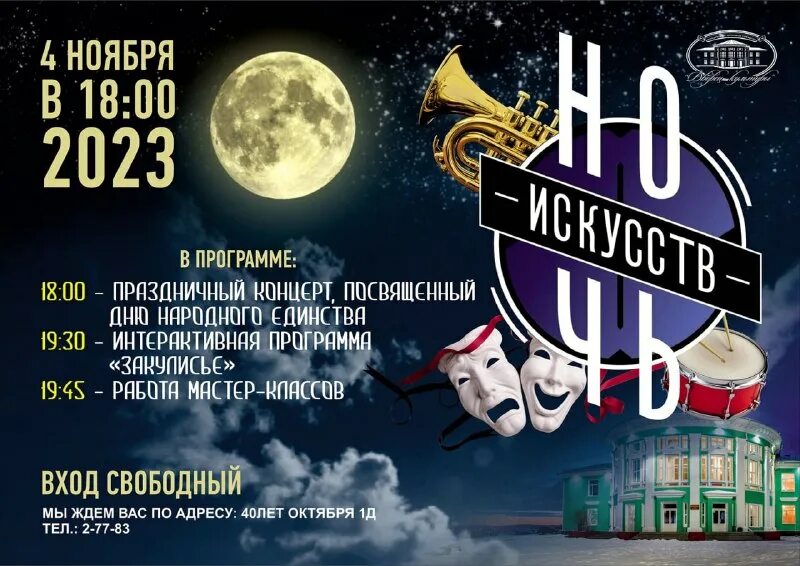 Ночь искусств 2023 киров программа. Ночь искусств 2023 киров программа. Ночь искусств 2023 киров программа. Ночь искусств 2023 киров программа. Ночь искусств 2023 киров программа.