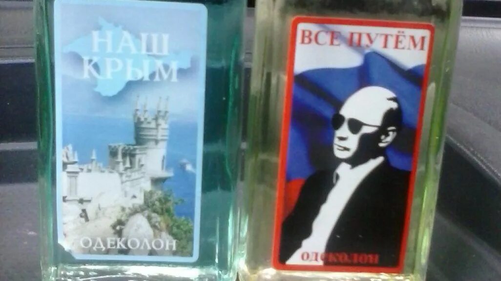 Город одеколона