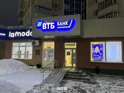 Втб банк чебоксары адреса и график