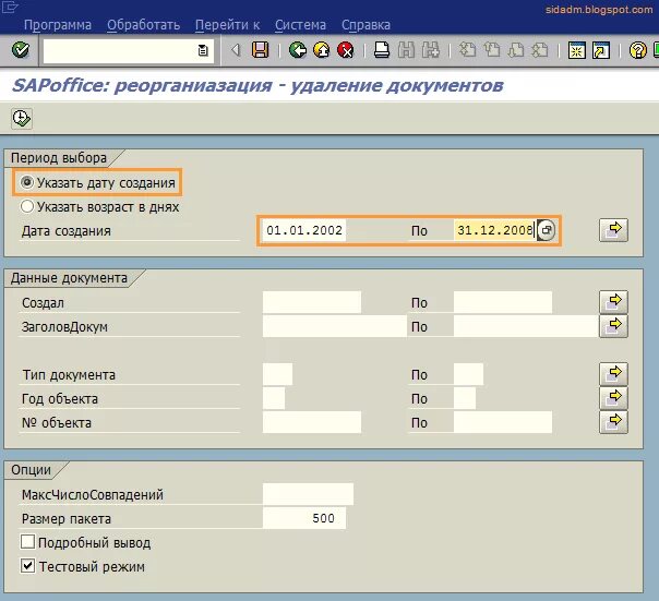 Sap program. Программа sap r3 бухгалтерия. учетная система sap. sap программа интерфейс. бухгалтерская система sap.