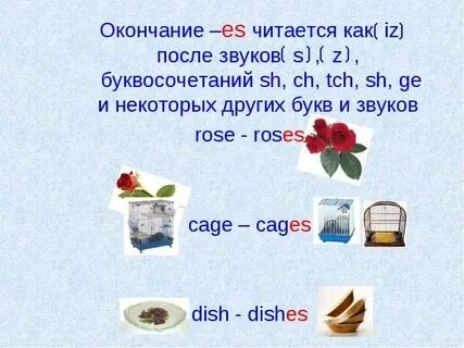 S в конце