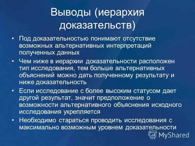 Java классы потоков ввода вывода. Иерархия вывод. Мастер гены гомейозисные иерархия. Суть иерархической структуры проекта. Описание и иерархия структуры программного продукта.