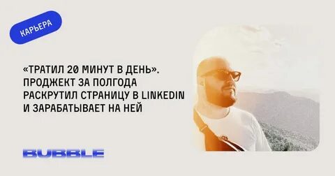 День проджекта