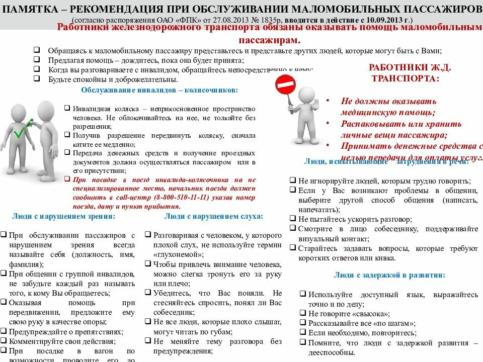 Какую фразу должен использовать проводник