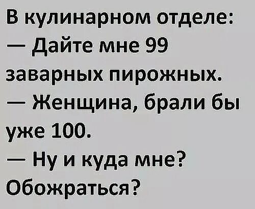 Смешное в одноклассниках анекдоты. Анекдот про сорок лет. Пауза три ха ха анекдот. Анекдот ха ха. Смешные картинки ха ха.