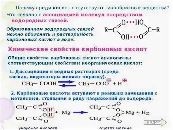 Формула одноосновной карбоновой кислоты эфира