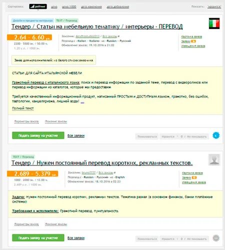 Перевестись в другой вуз на бюджет. Найти перевод текста. Скрин зачисления денег совкомбанк. Тематики перевода. Как подарить оки в одноклассниках другому.