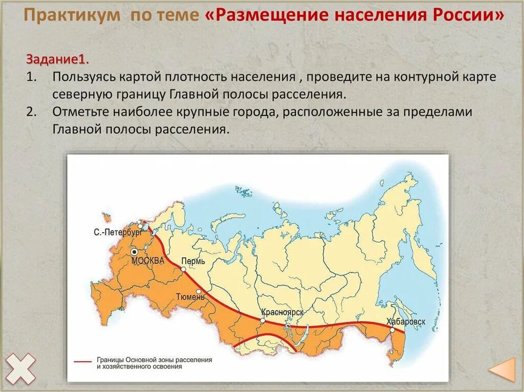 Зона севера карта. Северная граница основной полосы расселения в России. Основная зона расселения населения России. Карта плотности расселения России. Основная зона расселения России на карте.