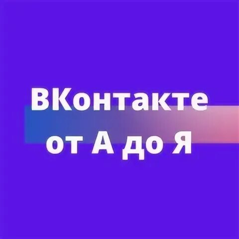 Кроме продвинут