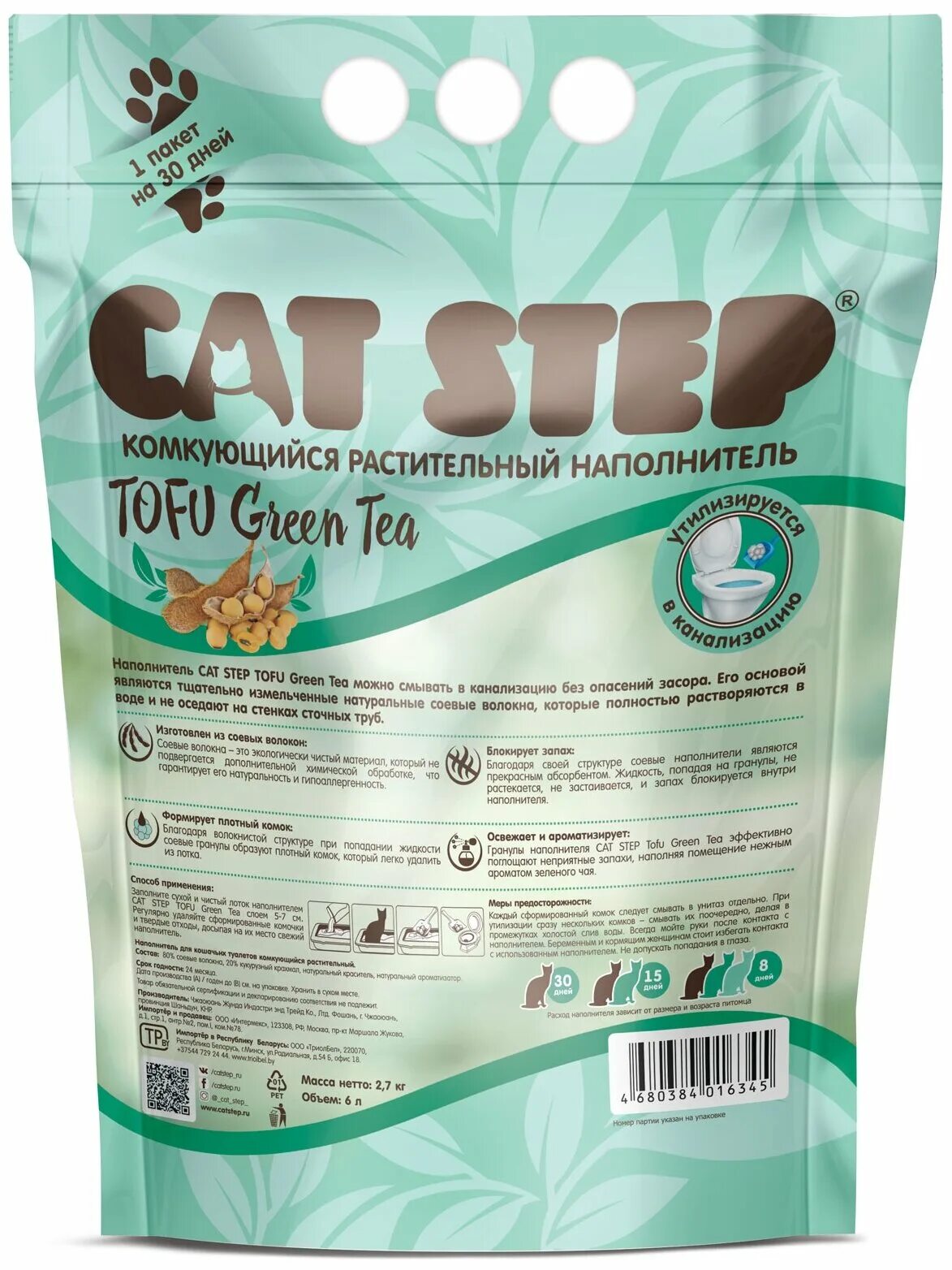 Cat Step наполнитель Tofu Green. Комкующийся наполнитель Cat Step Tofu Green Tea растительный 6 л. Наполнитель Tofu Green Tea. Кэт степ тофу зеленый чай. Наполнитель cat step tofu
