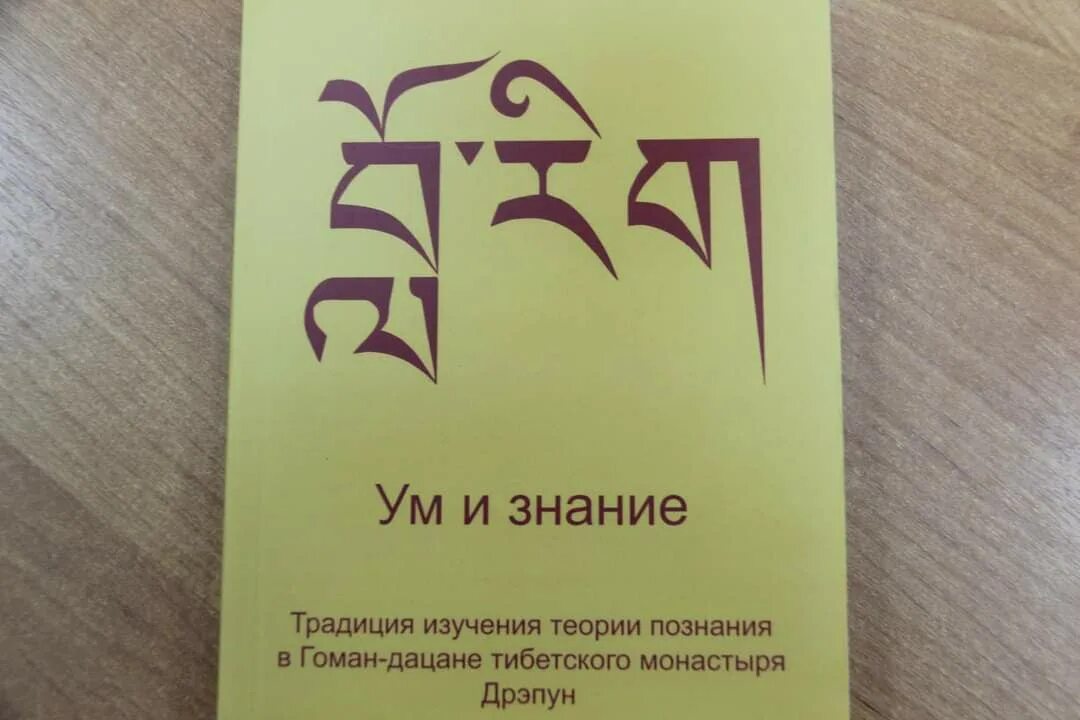 Буддийские книги. БУМБА телеграмм канал Калмыкия. Поступление учебников в Калмыкии. БУМБА Буддийская.