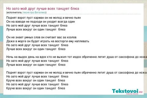 Текст песни игра слов