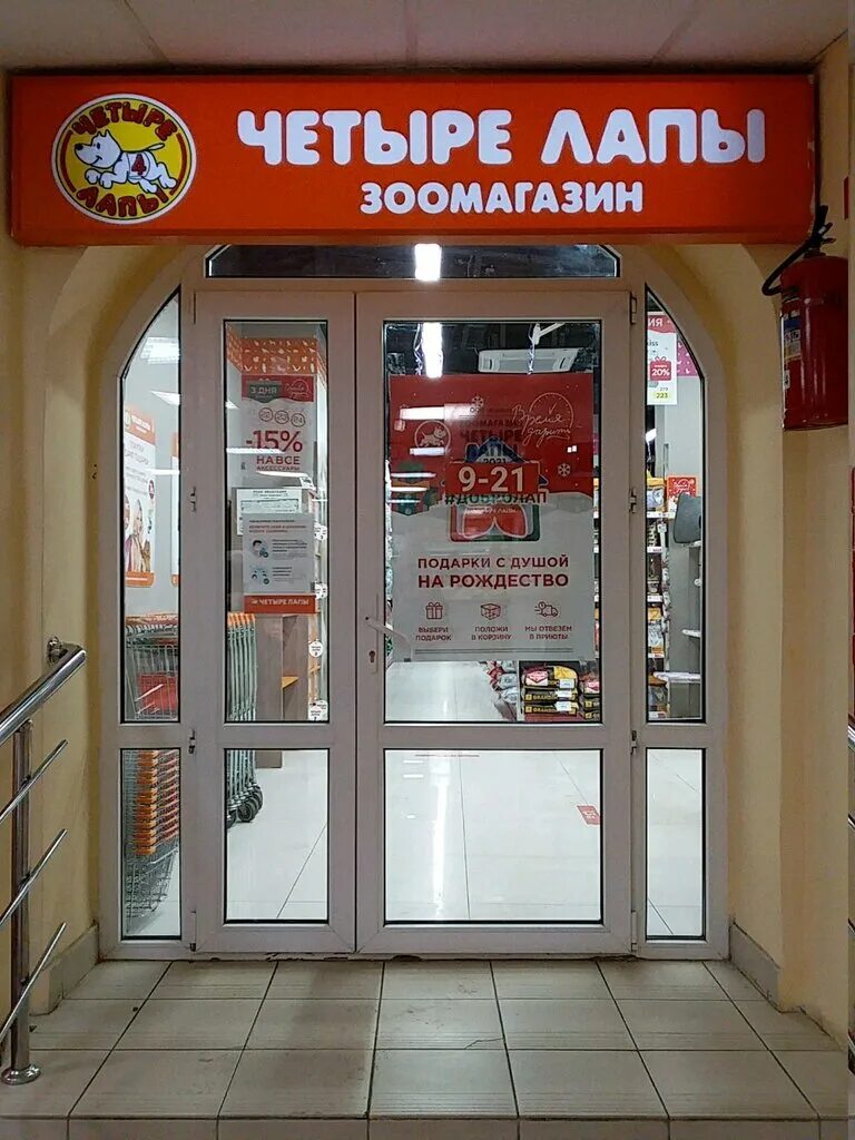 Четыре лапы скидки, промокоды, купоны 4lapy.ru, акции