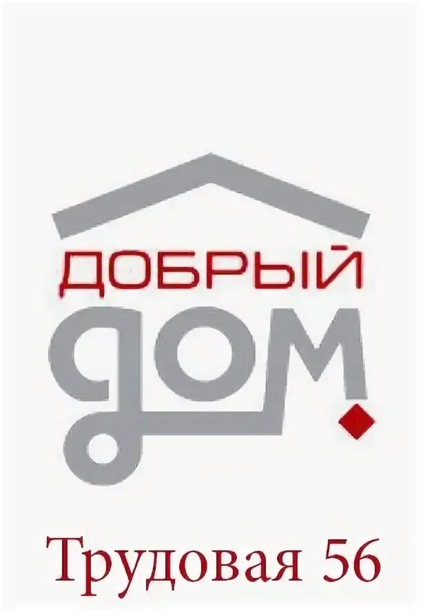 Сайт доброе телефон. Добрый дом логотип. Добрый дом Москва. Добрый дом СПБ. Добрый дом 1.