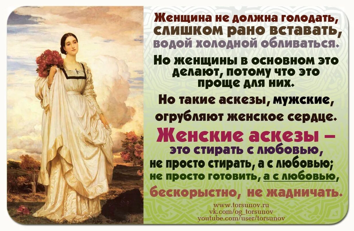 Что такое аскеза. Аскеза для женщины. аскеза в христианстве. аскезы торсунов. мужские и женские аскезы.