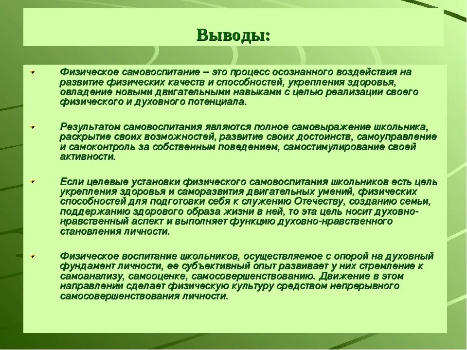 Данная функция характеризует стремление человека к саморазвитию
