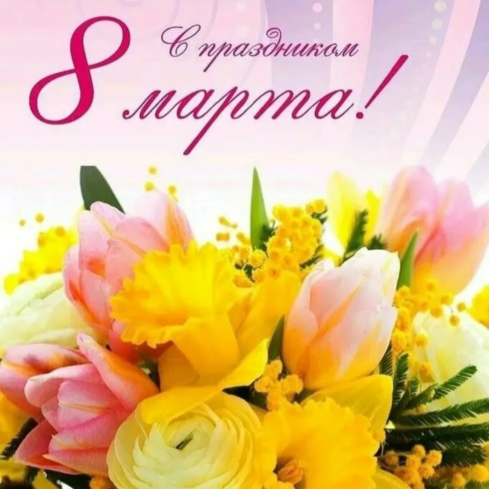 8 марта Flowers, Holiday, 8th of march