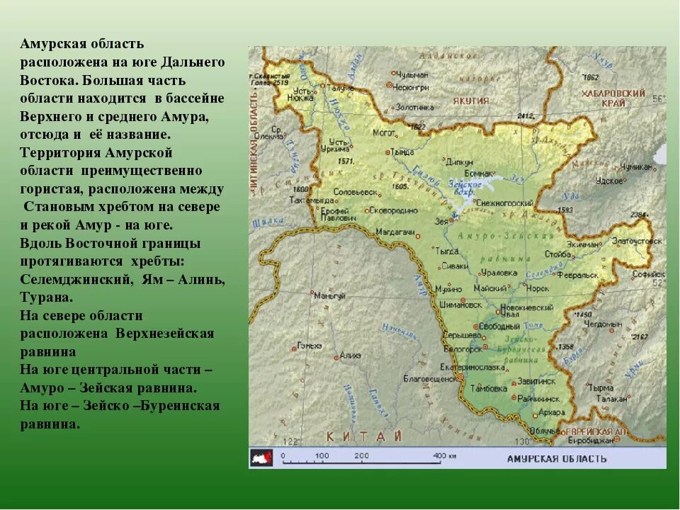 Хребет в приамурье 6