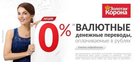 Золотая корона новороссийск