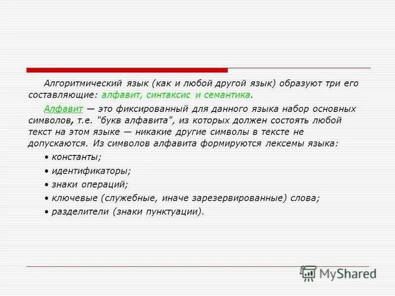 настоящим другом можно считать того кто. язык это набор текстов знание. речь это сочетание знаков производство текстов умение говорить. профессионально важные качества корректора. языкознание это наука изучающая.
