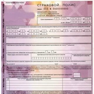 Страховой полис макс