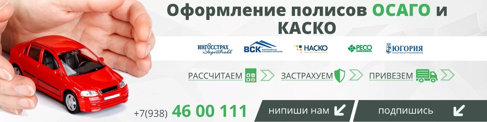 Оформить каско ингосстрах. Оформление каско. осаго каско альфастрахование. каско ингосстрах. каско что это карта.