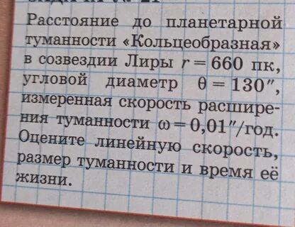 Какой угловой диаметр будет иметь звезда