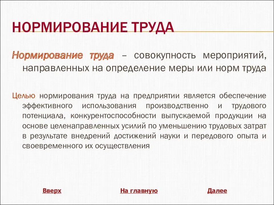 Укажите верное определение рабочей программы